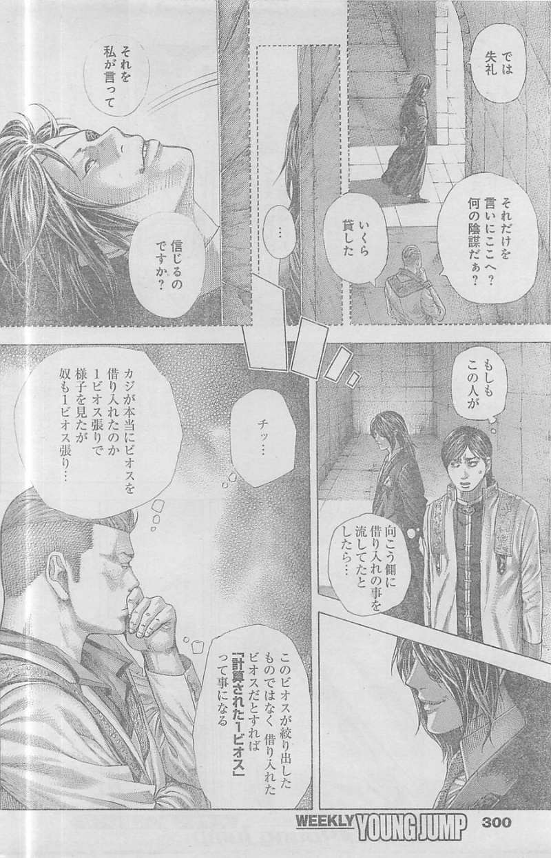 Usogui - Chapter 371 - Page 4